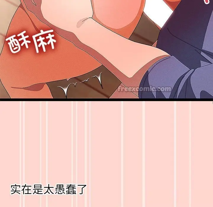 漫画《分身使我无限变强》第27话第90张图