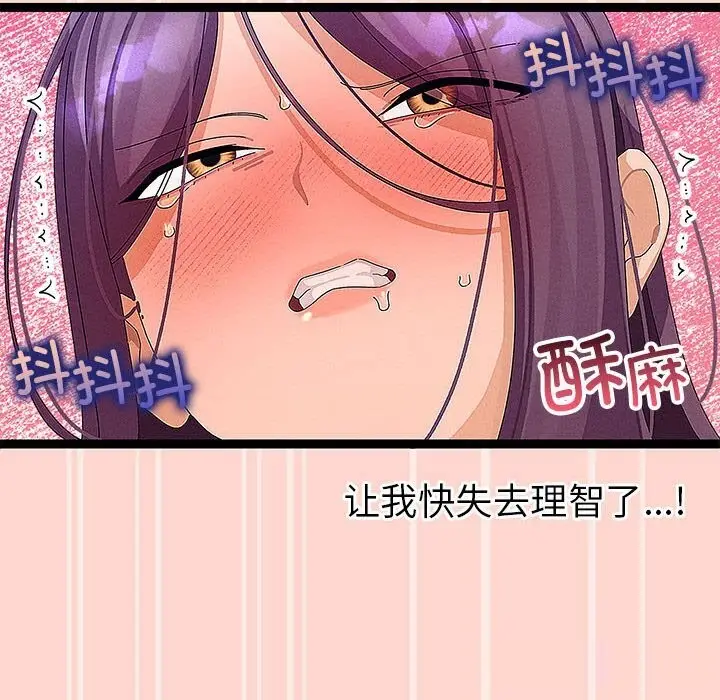 漫画《分身使我无限变强》第27话第91张图