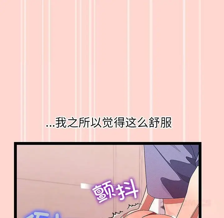漫画《分身使我无限变强》第27话第92张图