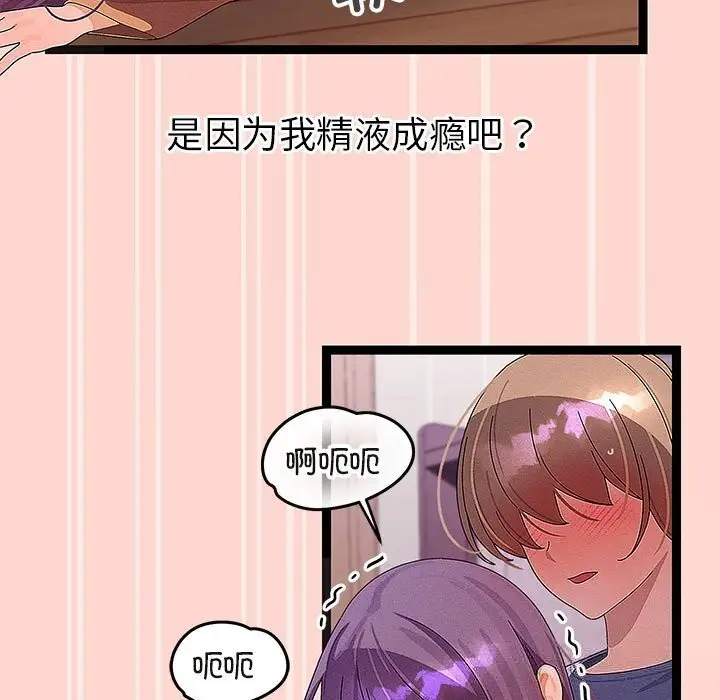 漫画《分身使我无限变强》第27话第94张图