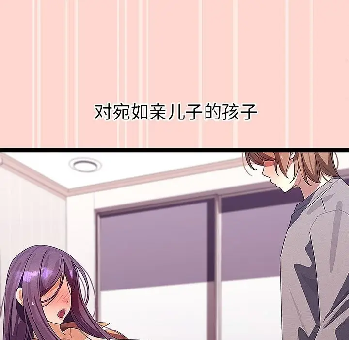 漫画《分身使我无限变强》第27话第96张图
