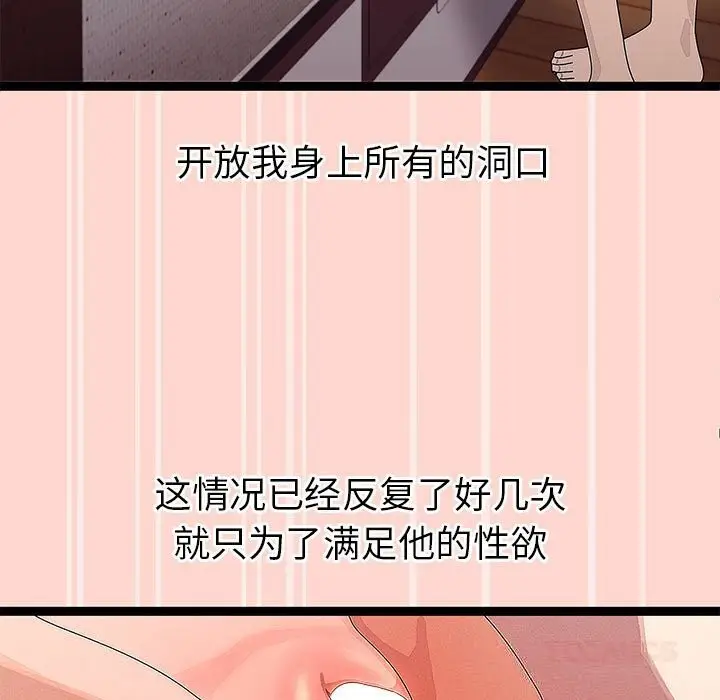 漫画《分身使我无限变强》第27话第98张图