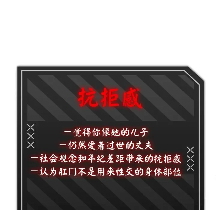 漫画《分身使我无限变强》第28话第10张图