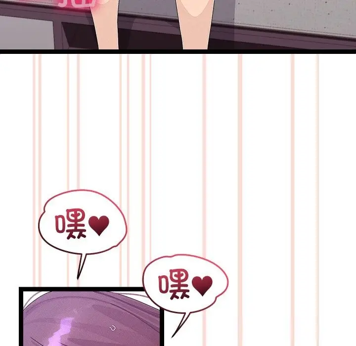 漫画《分身使我无限变强》第28话第102张图