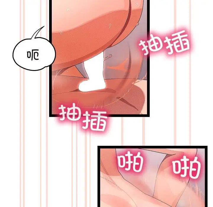 漫画《分身使我无限变强》第28话第104张图