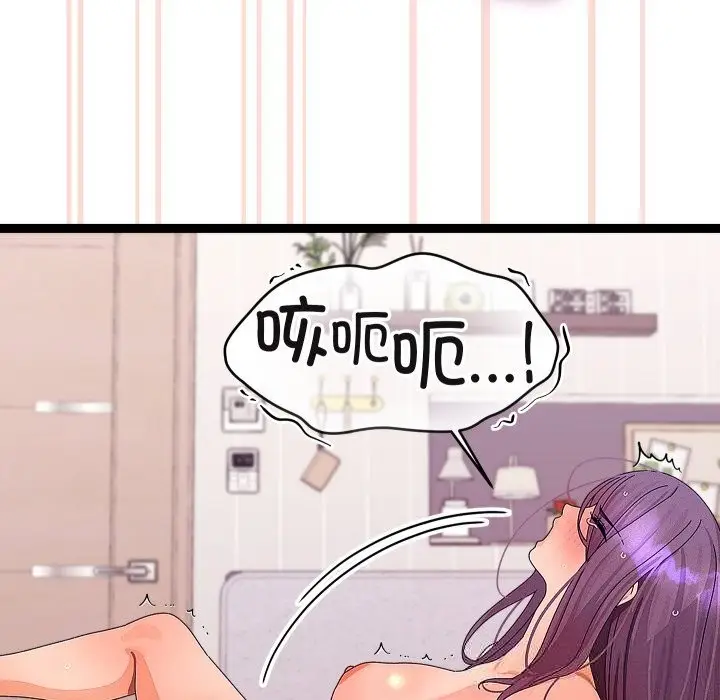 漫画《分身使我无限变强》第28话第114张图