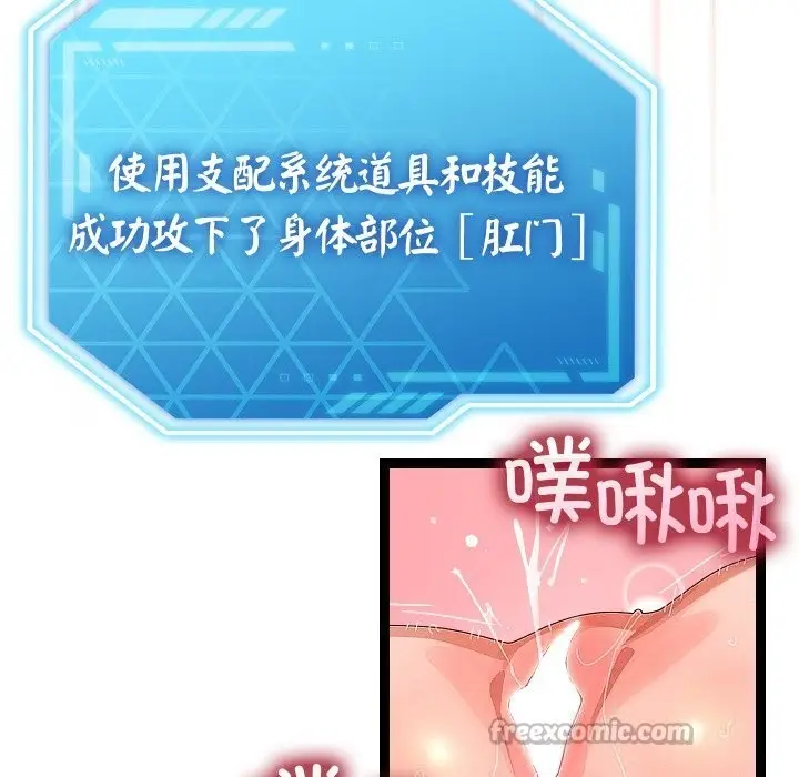 漫画《分身使我无限变强》第28话第120张图