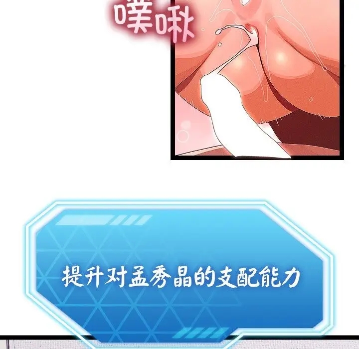 漫画《分身使我无限变强》第28话第121张图
