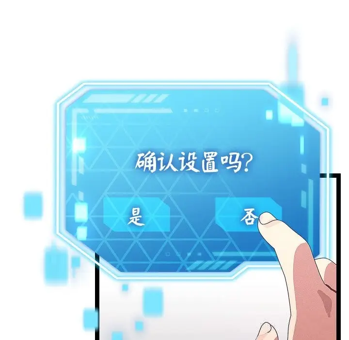 漫画《分身使我无限变强》第28话第124张图