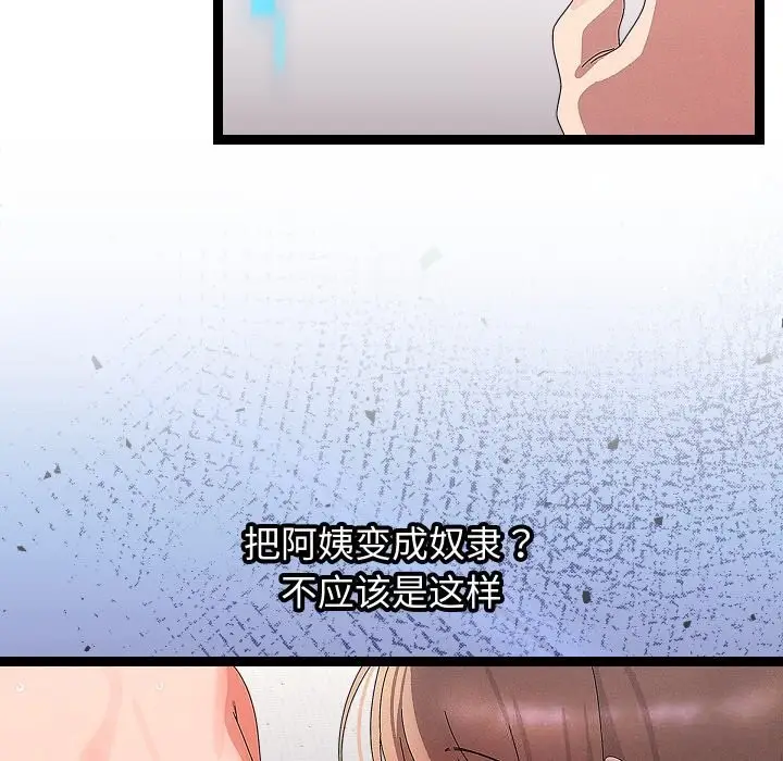 漫画《分身使我无限变强》第28话第125张图