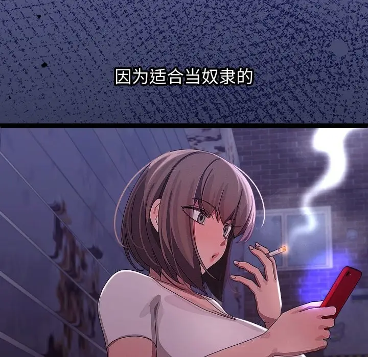漫画《分身使我无限变强》第28话第127张图