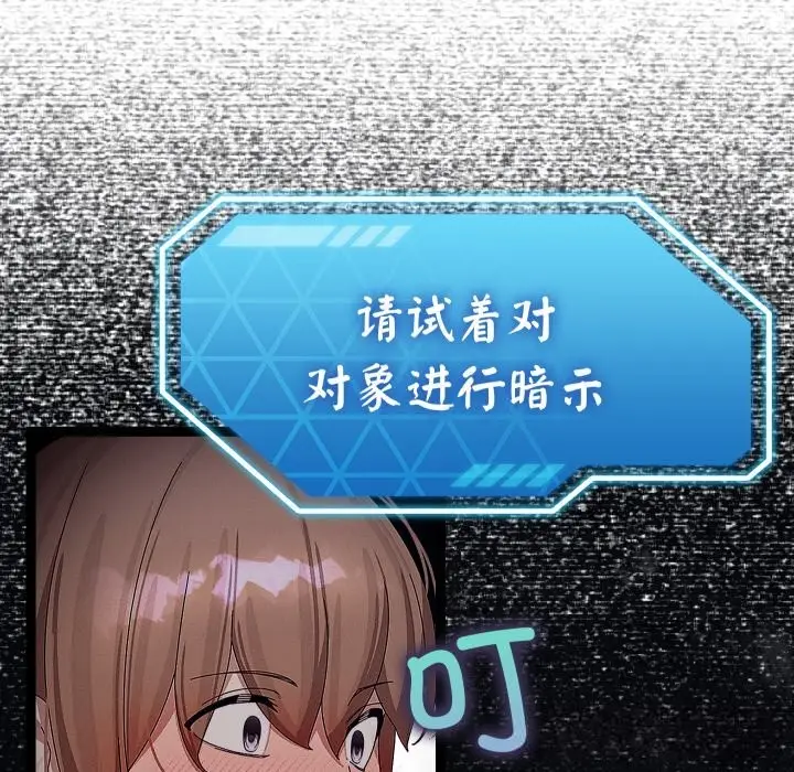 漫画《分身使我无限变强》第28话第13张图
