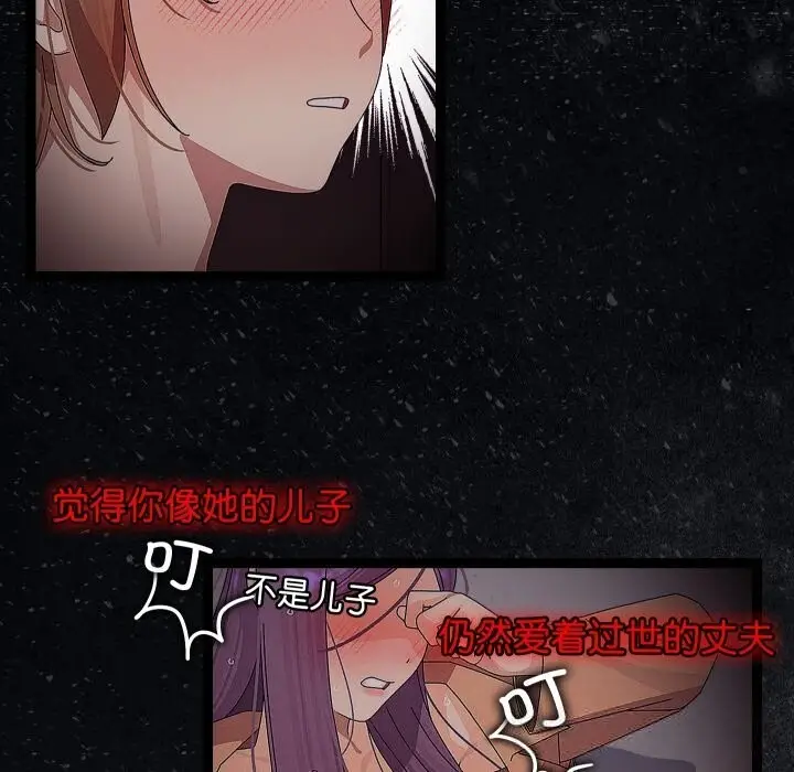 漫画《分身使我无限变强》第28话第14张图