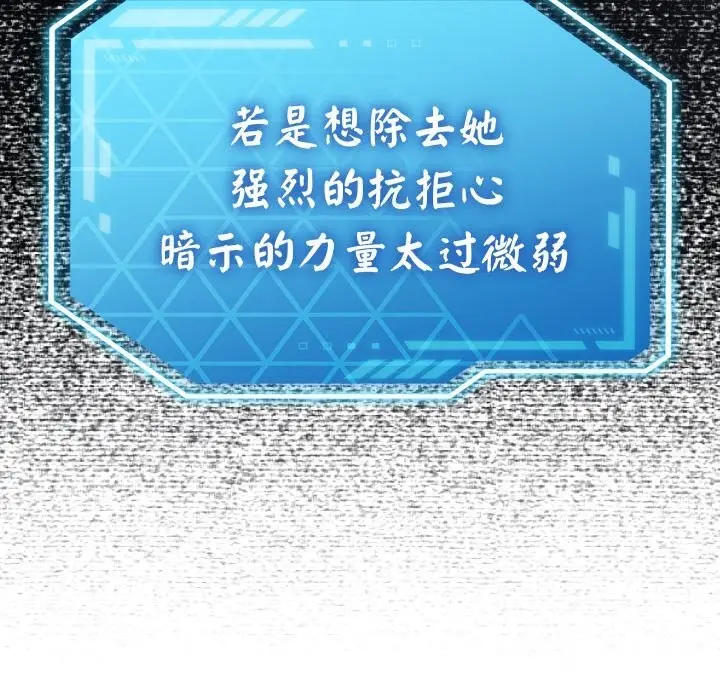 漫画《分身使我无限变强》第28话第16张图