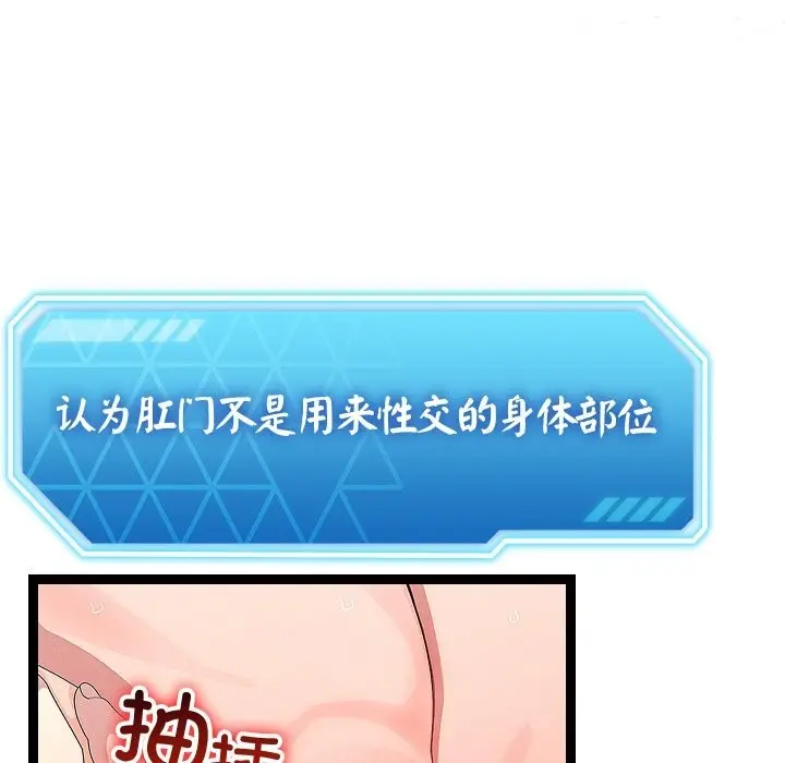 漫画《分身使我无限变强》第28话第17张图
