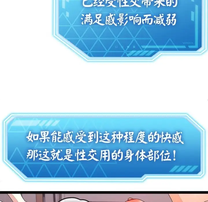 漫画《分身使我无限变强》第28话第19张图