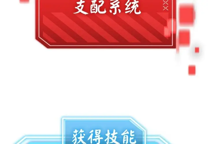 漫画《分身使我无限变强》第28话第2张图