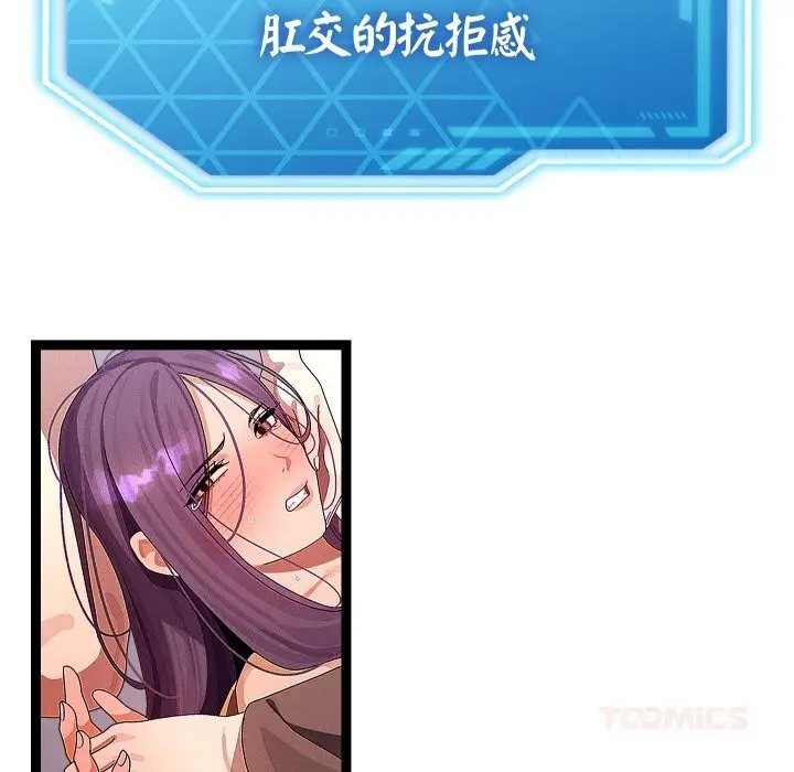 漫画《分身使我无限变强》第28话第21张图