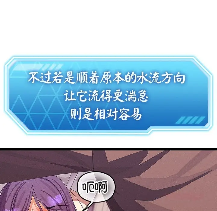 漫画《分身使我无限变强》第28话第27张图