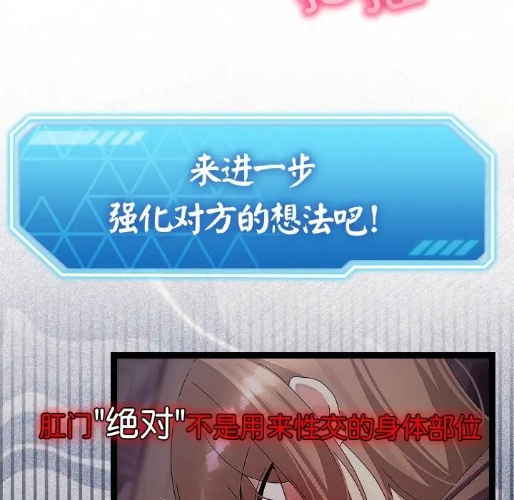 漫画《分身使我无限变强》第28话第29张图