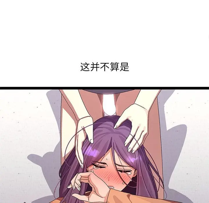 漫画《分身使我无限变强》第28话第34张图