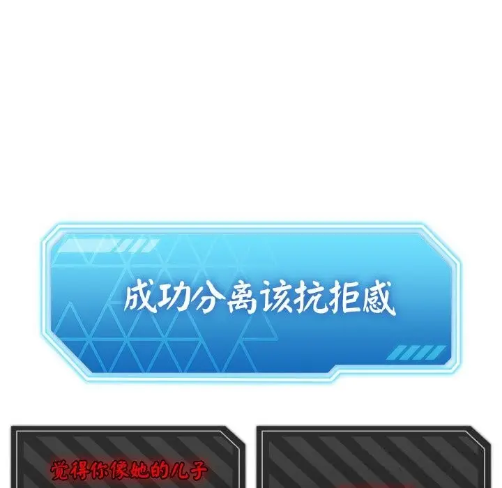 漫画《分身使我无限变强》第28话第36张图