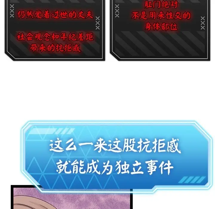 漫画《分身使我无限变强》第28话第37张图