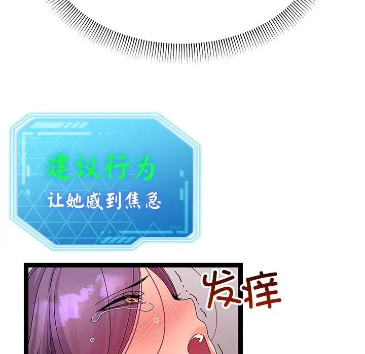漫画《分身使我无限变强》第28话第41张图