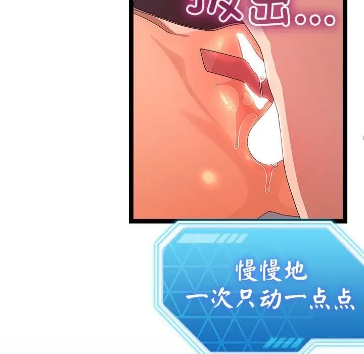 漫画《分身使我无限变强》第28话第43张图