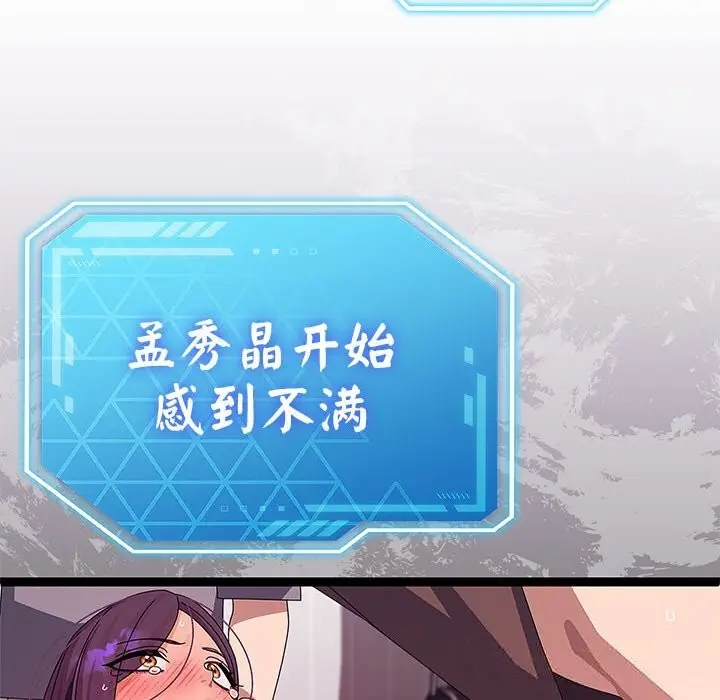漫画《分身使我无限变强》第28话第44张图