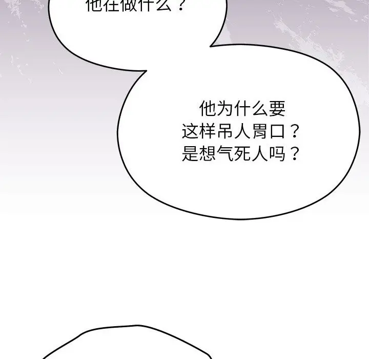 漫画《分身使我无限变强》第28话第46张图