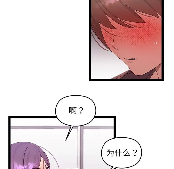 漫画《分身使我无限变强》第28话第49张图