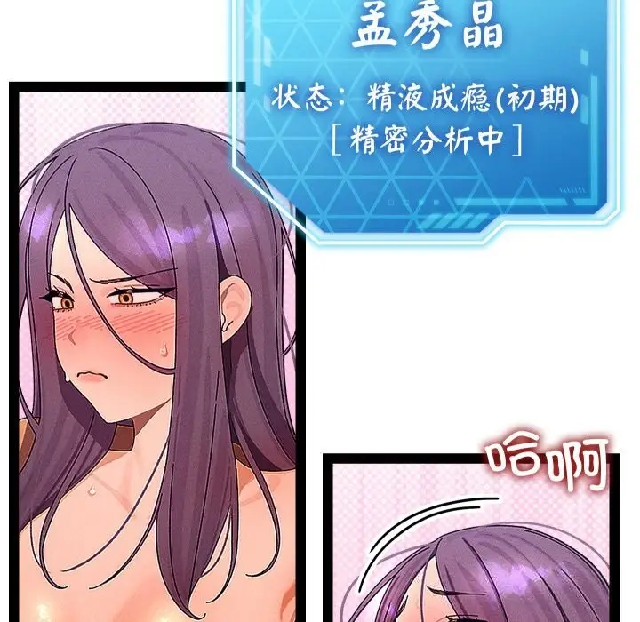 漫画《分身使我无限变强》第28话第5张图