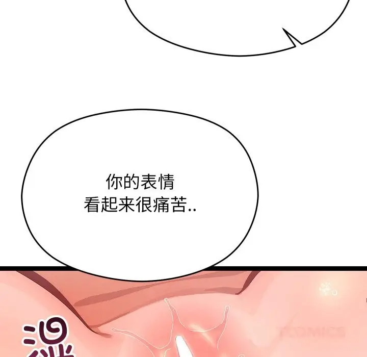 漫画《分身使我无限变强》第28话第51张图