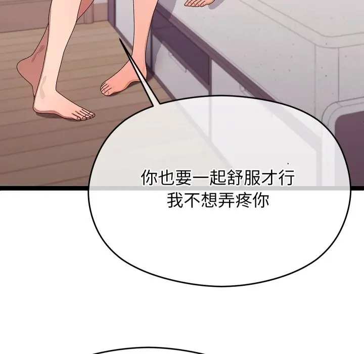 漫画《分身使我无限变强》第28话第55张图