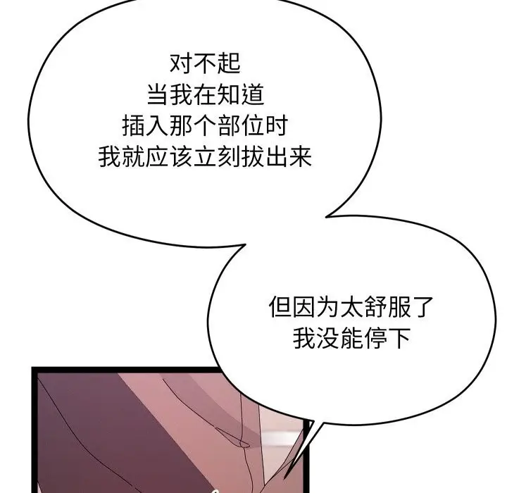 漫画《分身使我无限变强》第28话第56张图
