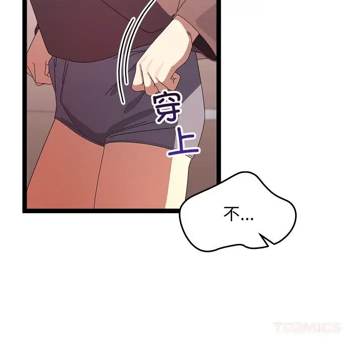 漫画《分身使我无限变强》第28话第57张图