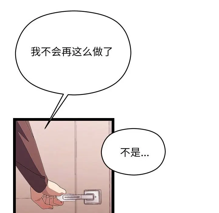 漫画《分身使我无限变强》第28话第58张图