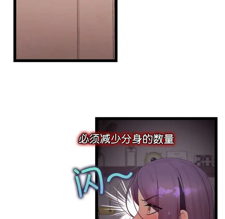 漫画《分身使我无限变强》第28话第59张图