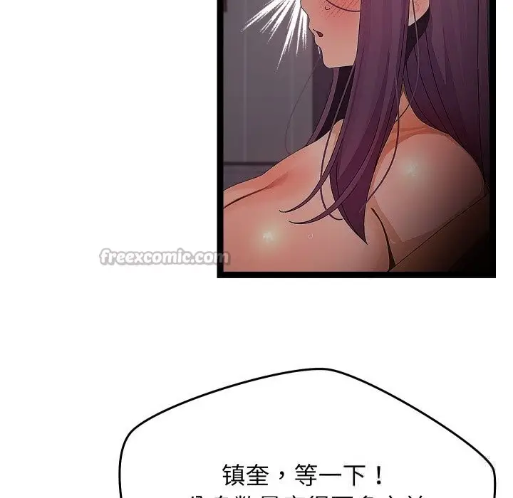漫画《分身使我无限变强》第28话第60张图