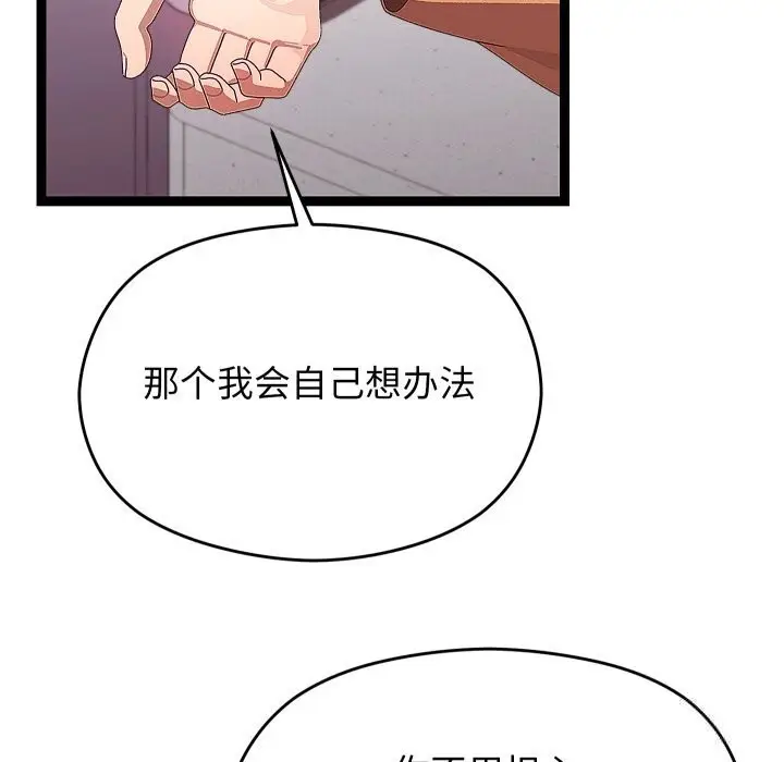 漫画《分身使我无限变强》第28话第62张图
