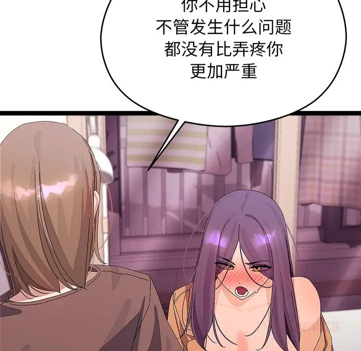 漫画《分身使我无限变强》第28话第63张图