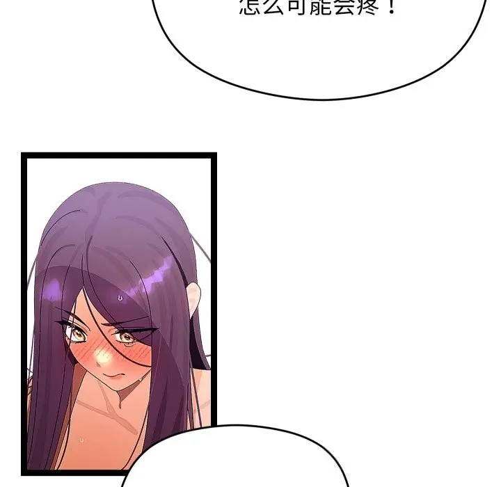 漫画《分身使我无限变强》第28话第65张图