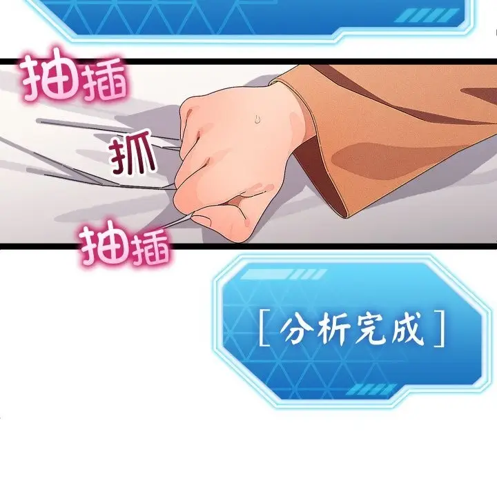 漫画《分身使我无限变强》第28话第7张图