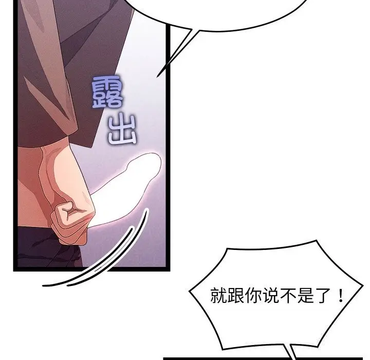 漫画《分身使我无限变强》第28话第72张图