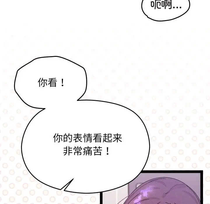 漫画《分身使我无限变强》第28话第77张图