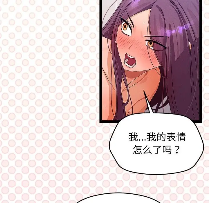 漫画《分身使我无限变强》第28话第78张图
