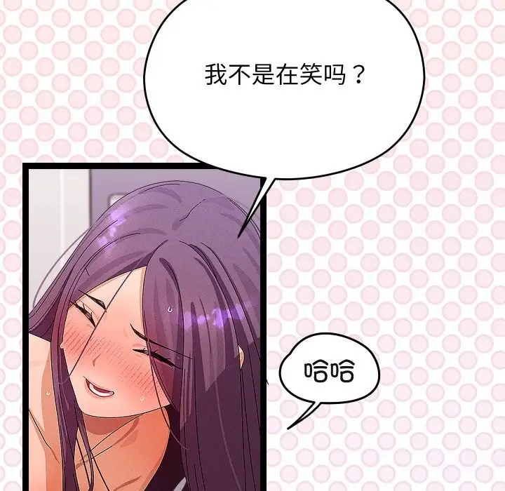 漫画《分身使我无限变强》第28话第79张图