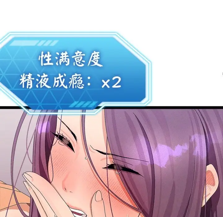 漫画《分身使我无限变强》第28话第8张图