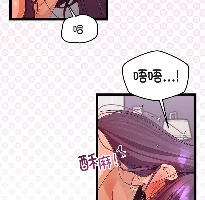 漫画《分身使我无限变强》第28话第80张图